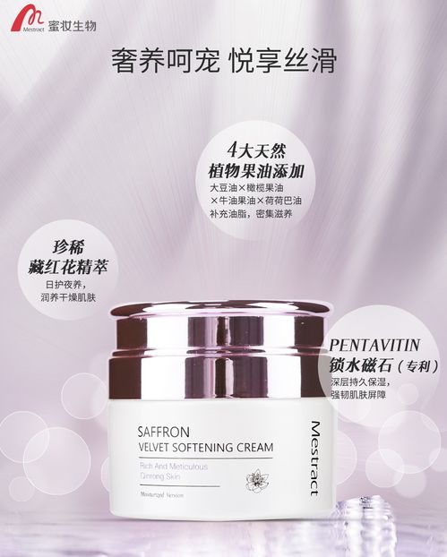 專利技術(shù)加持，蜜妝生物科技創(chuàng)新助力化妝品品牌發(fā)展